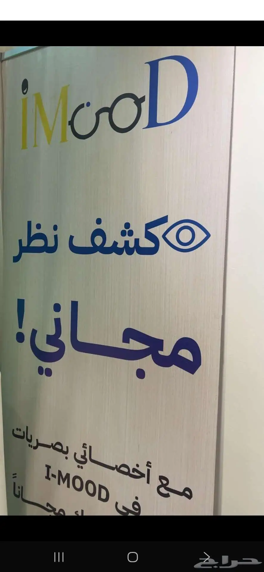 محل نظارات خصم 50 بالميه index
