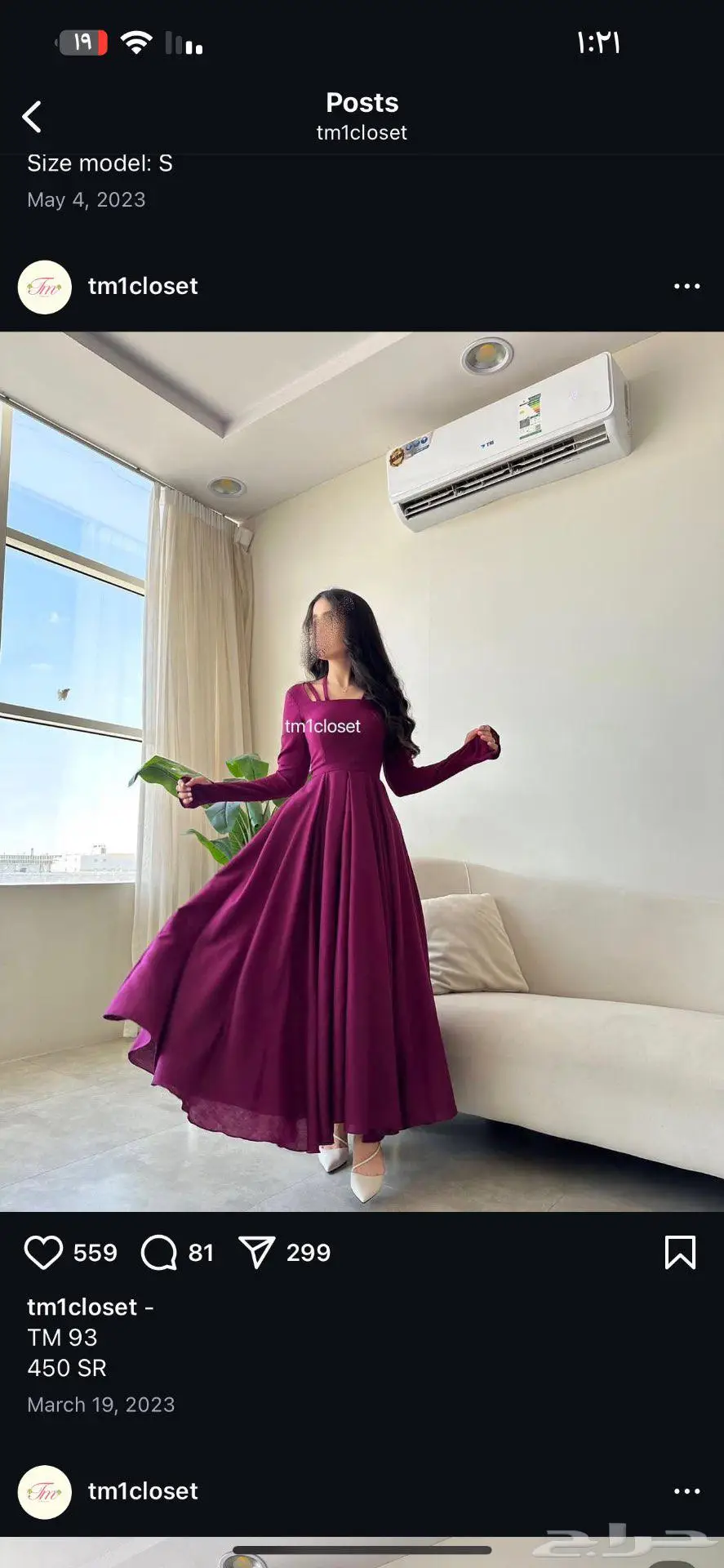 فستان جديد من مصممه ماتلبس ابد 0