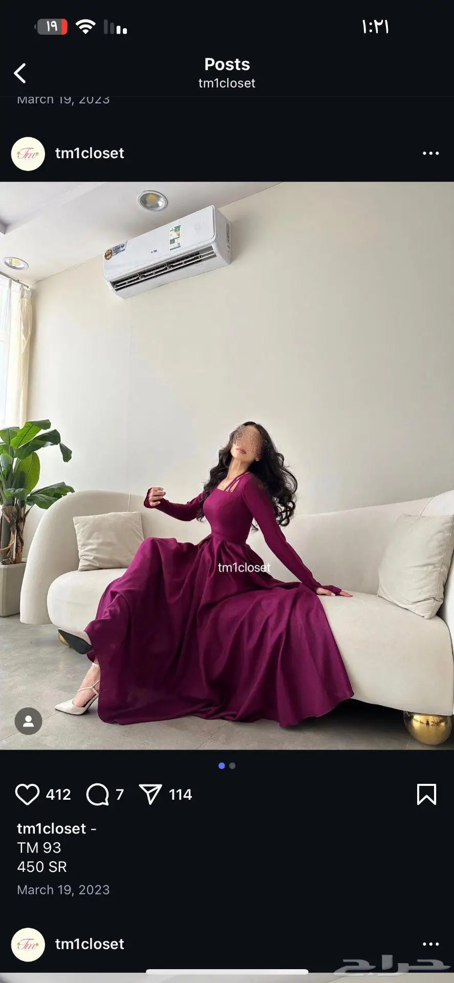 فستان جديد من مصممه ماتلبس ابد 1
