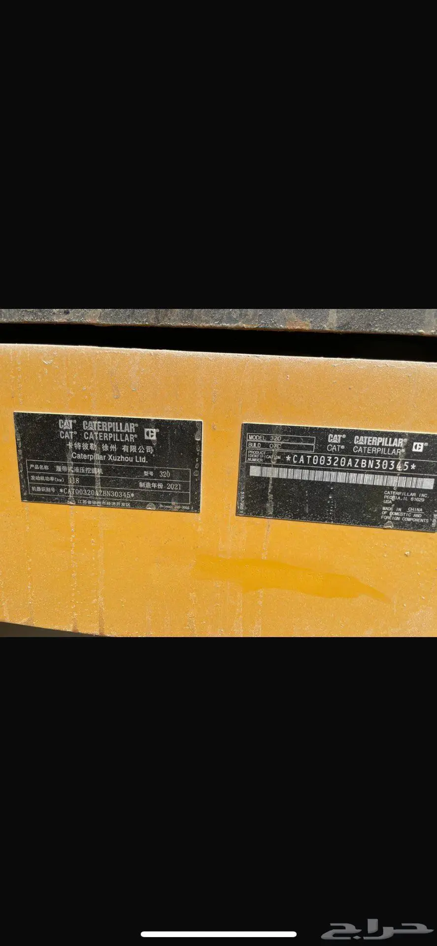 Sell Caterpillar 320 index