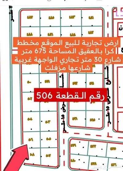 ارض للبيع في مخطط كرا محافظة العقيق بالباحة 0