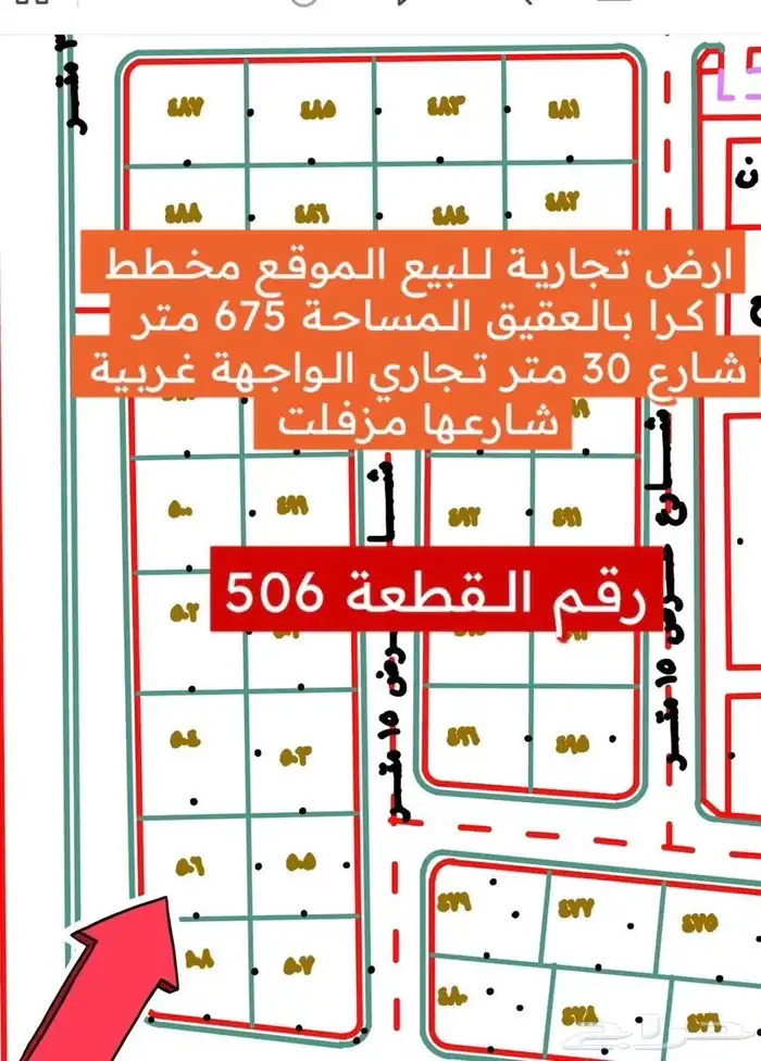ارض للبيع في مخطط كرا محافظة العقيق بالباحة 0