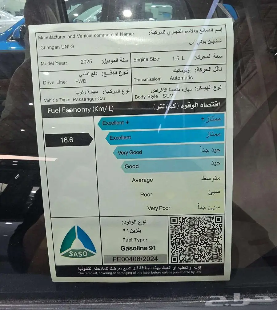 شانجان يوني اس ايليت 2025 لتمويل البنوك - كاش 2