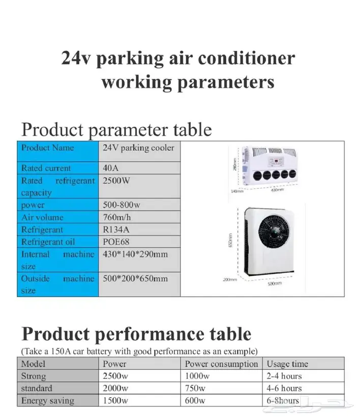 مكيف سيارات ومعدات اسبلت 24v 3