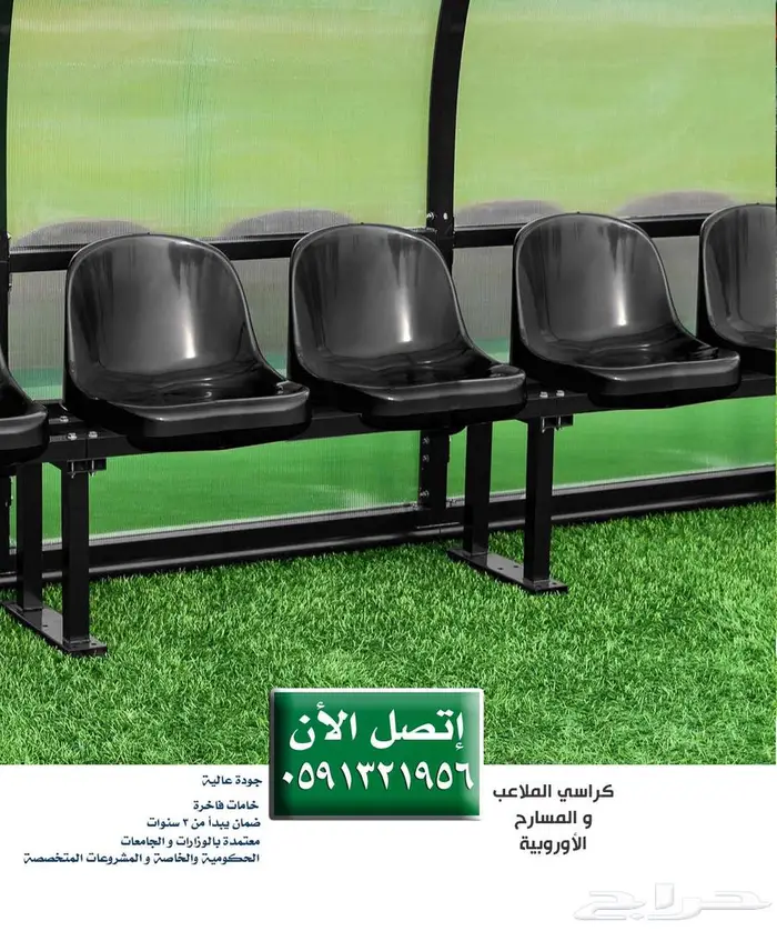 كراسي مدرجات ملاعب و كراسي مسارح أكوستيك جدران Acoustic صوت 27