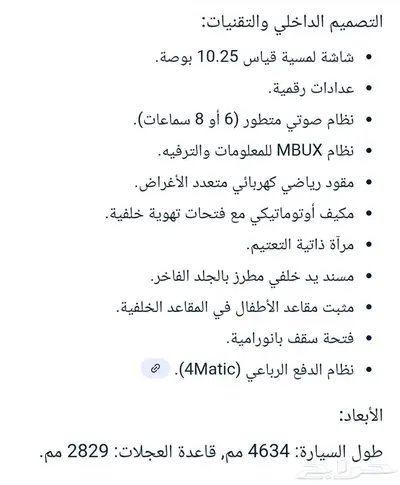 مرسيدس GLB 200 - 2021 وكالة الجفالي مواصفات خليجية index