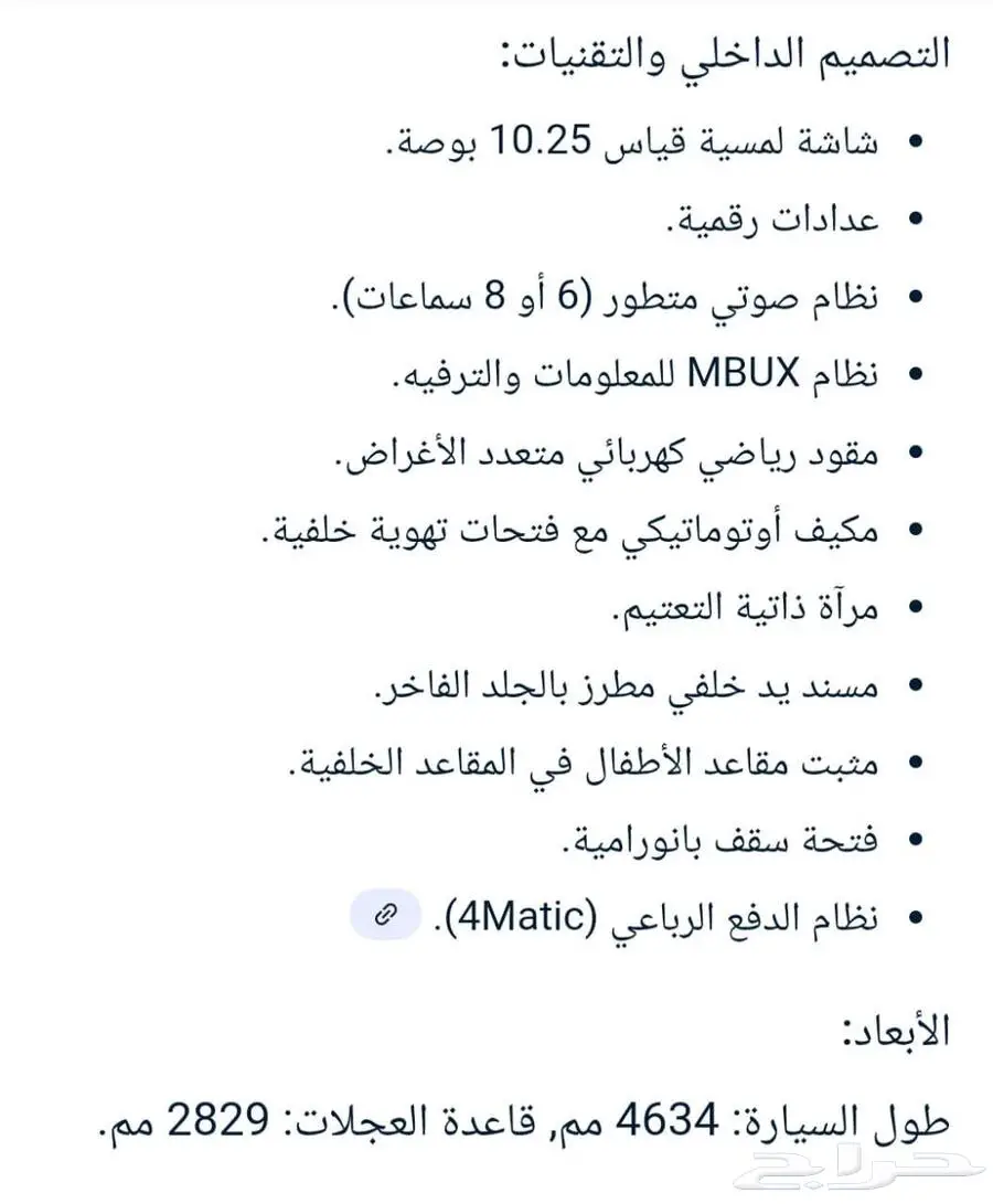 مرسيدس GLB 200 - 2021 وكالة الجفالي مواصفات خليجية 6