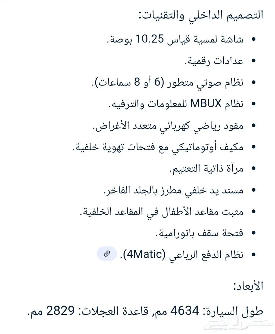 مرسيدس GLB200 - 2021 وكالة الجفالي بمواصفات خليجية 0