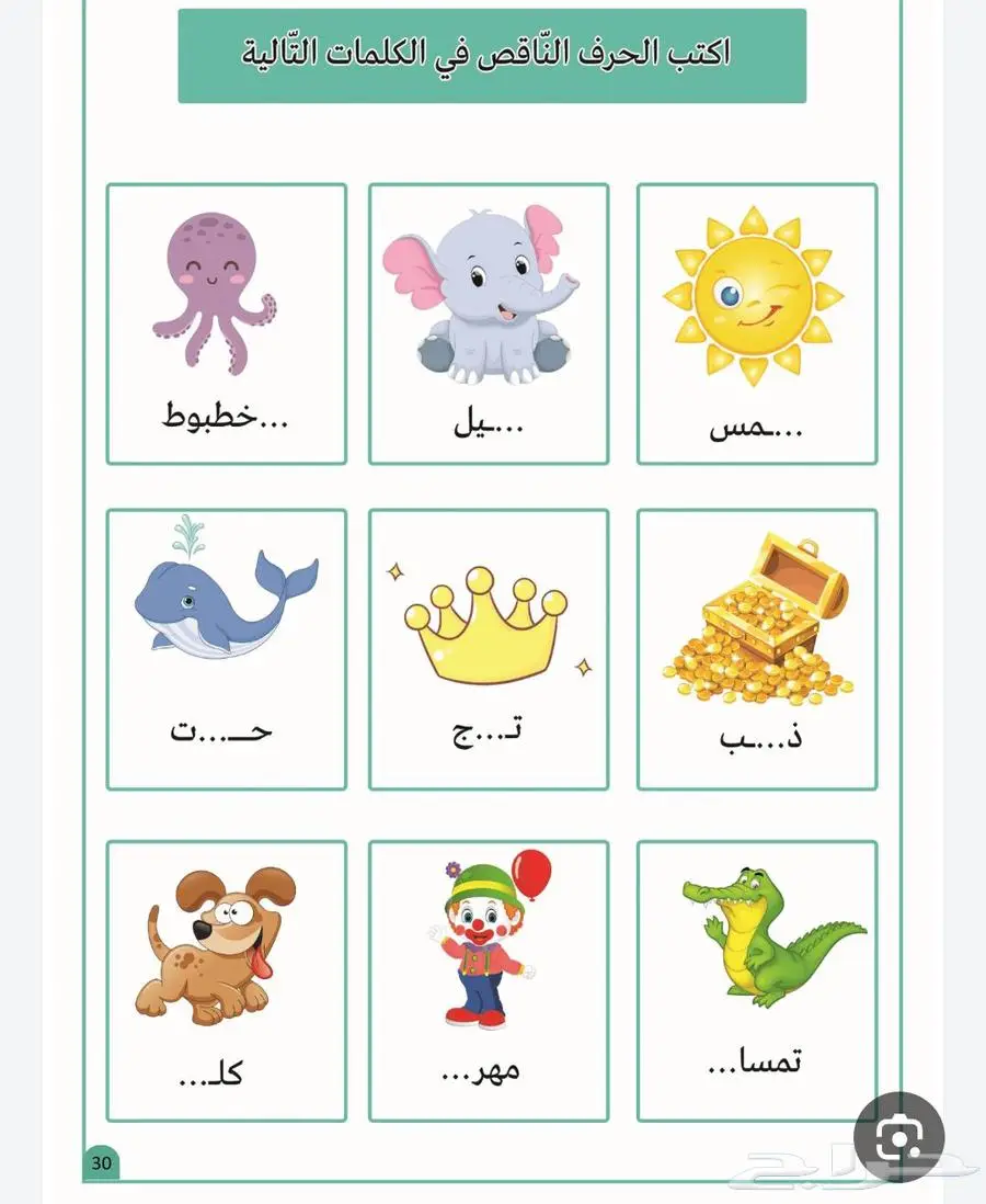 معلمه تأسيس لغتي من الصفر 2