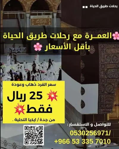 رحلات 0