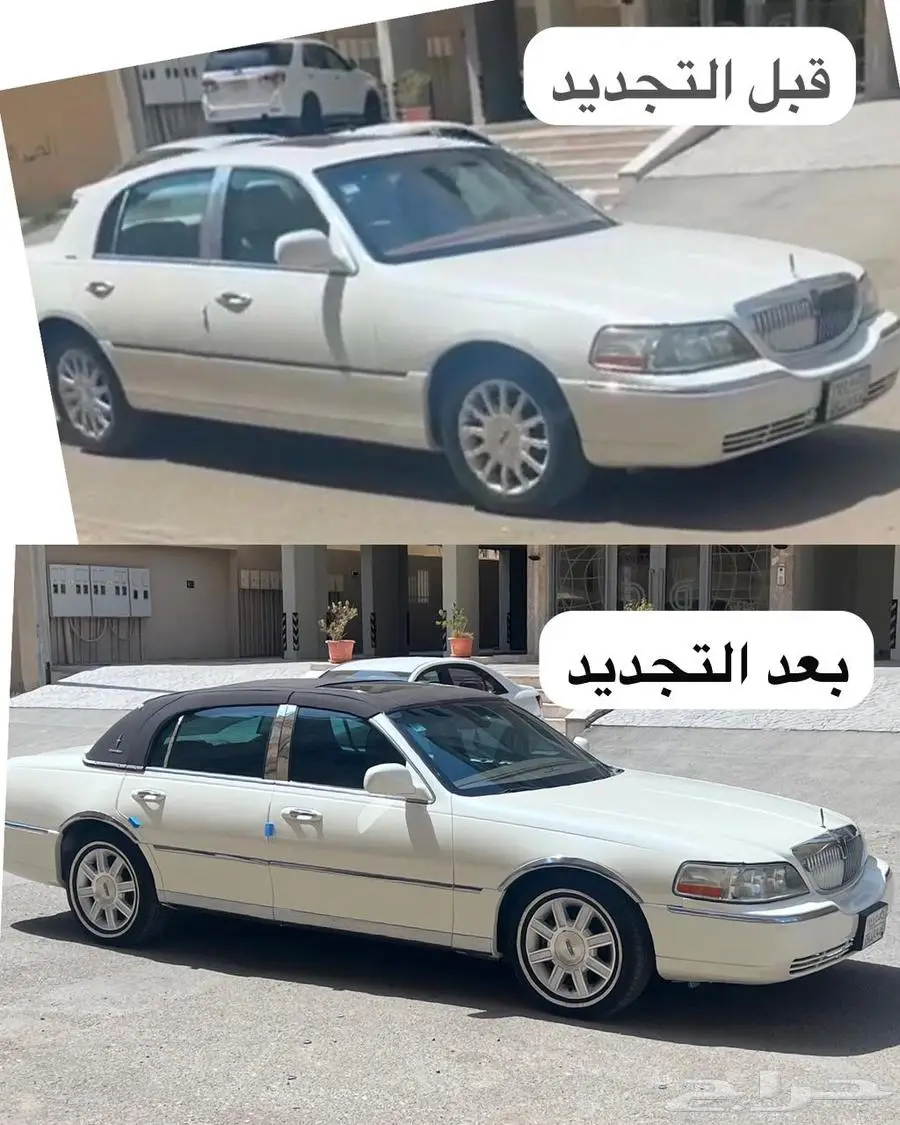 لنكولن تاون كار فخامه وراحه لاهل الصنف 4