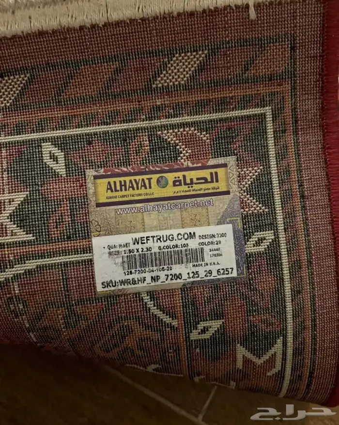 سجادة للبيع 0