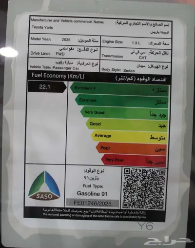 تويوتا يارس Y بلس 2026 10