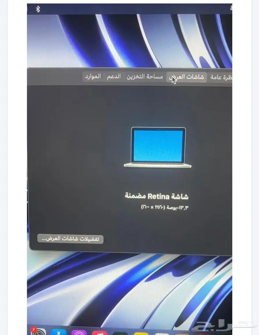 ماك بوك برو 2015 1