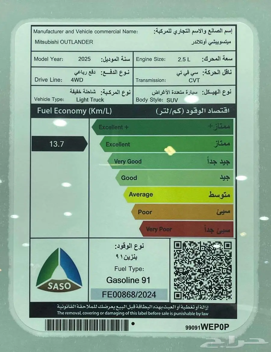 ميتسوبيتشي اوتولاندر فل كامل كاش واقساط 2025 9