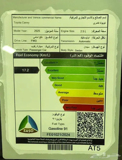 كامري E موديل 2025 كيشها والا قسطها لدى خالد للسيارات 32