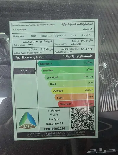 كيا سبورتاج استاندر 1.6 دبل 2025 لتمويل البنوك - كاش 6