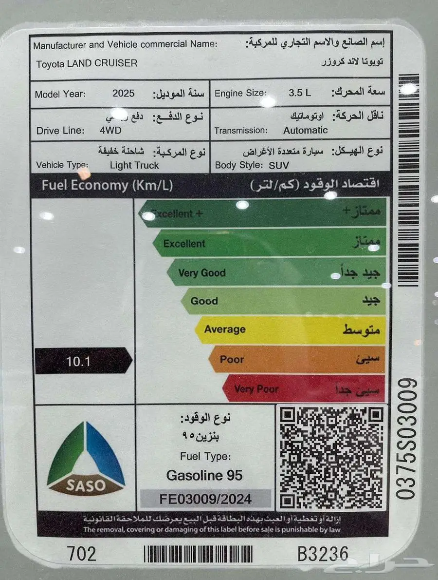 لاندكروزر GXR4 بنزين 2025 كاش واقساط جميع البنوك 8