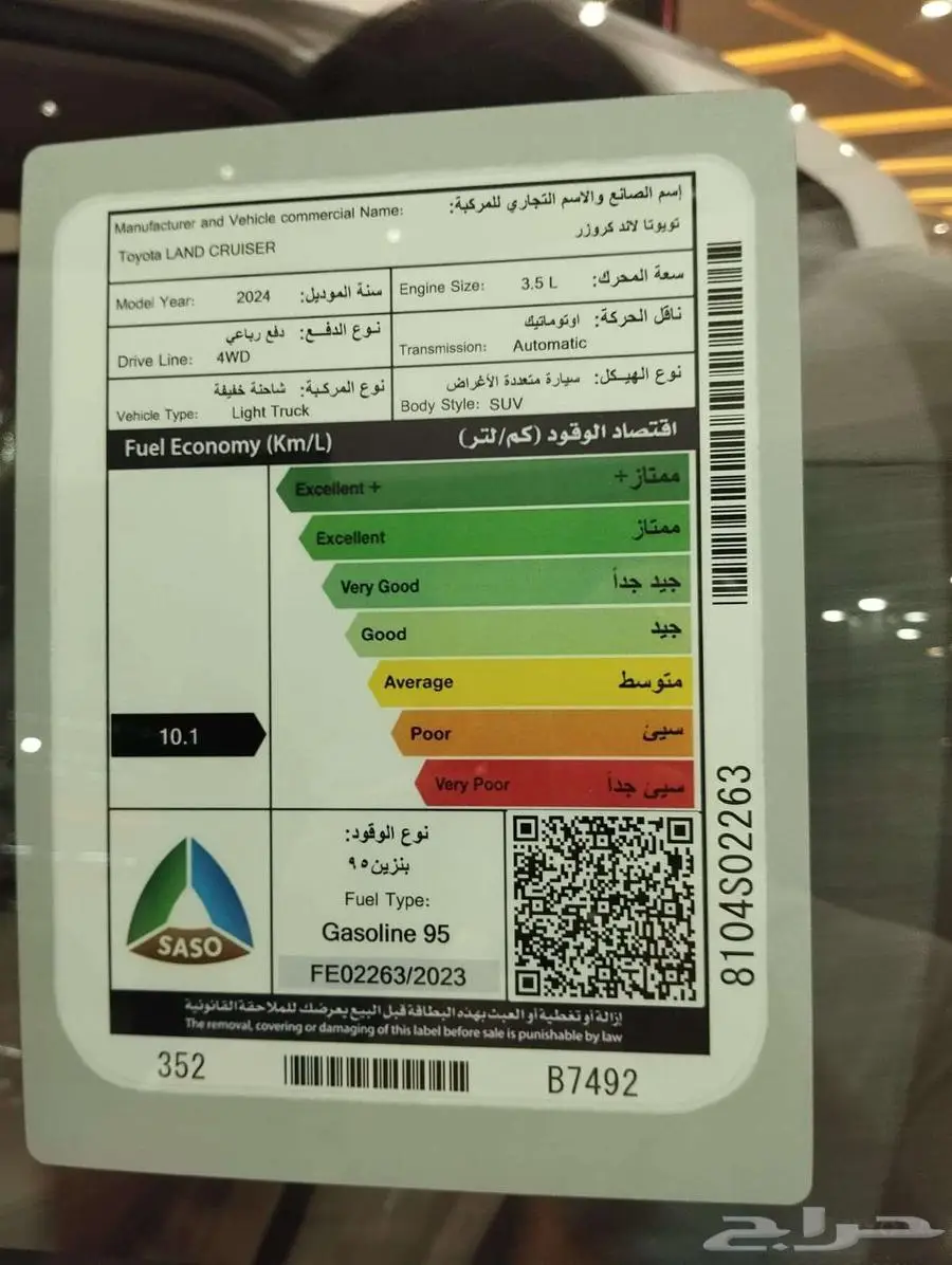 تويوتا لاندكروزر GXR L5 بنزين سعودي 2024 بطاقة جمركية 10