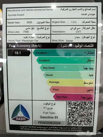 هونداي اكسنت فليت - سمارت - كمفورت - 2025_ القرار لك 5
