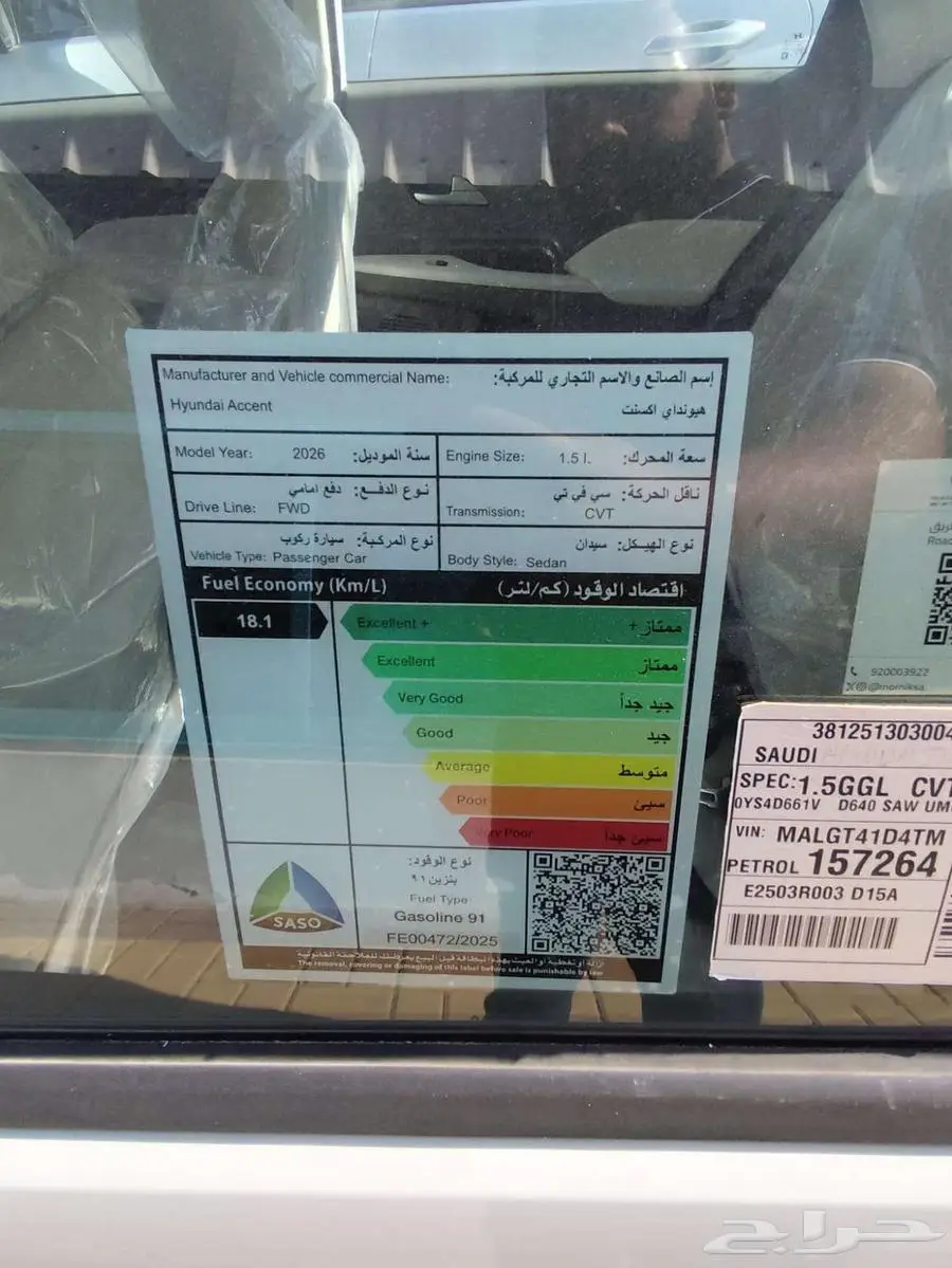 هيونداي اكسنت استاندر 2026 لدي معرض العوده 3