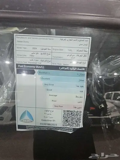 نيسان صني استاندر الشكل الجديد 2024 6