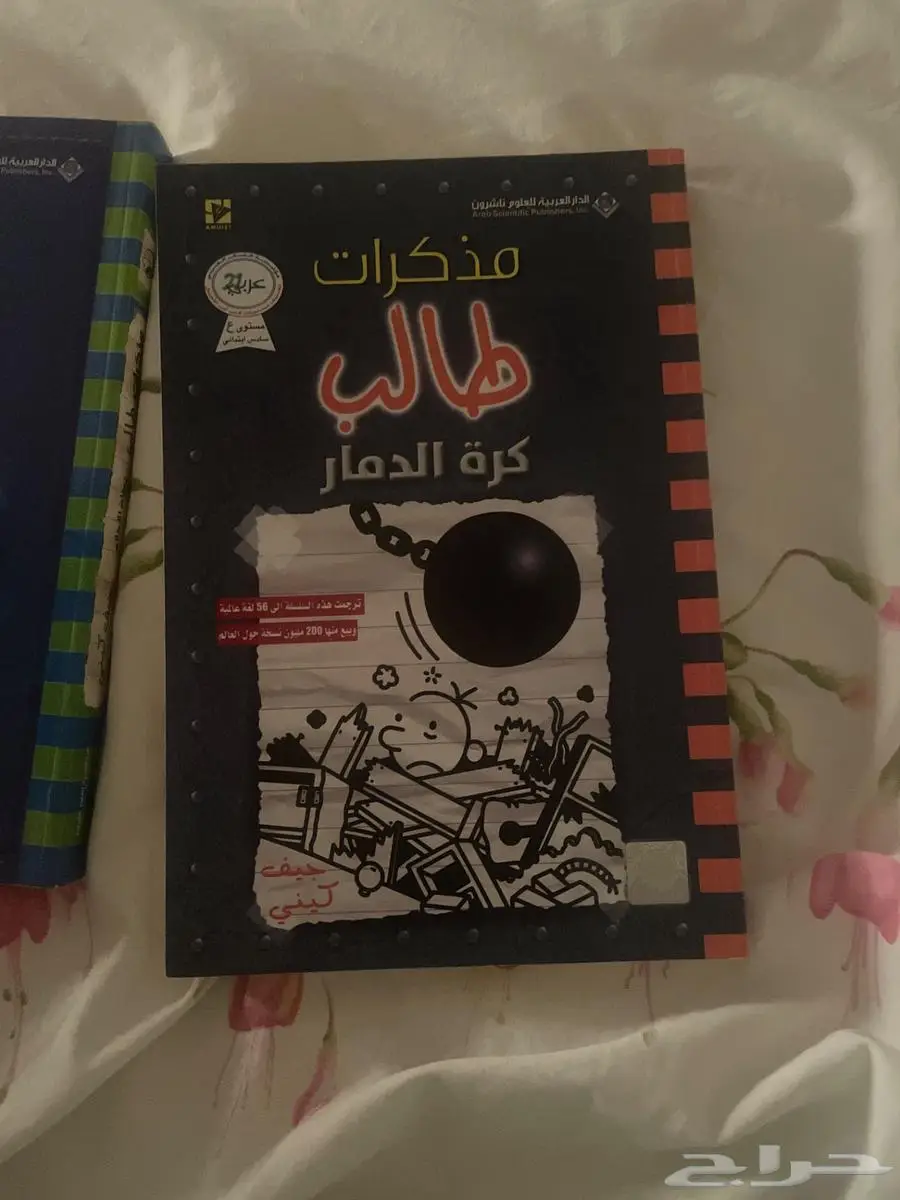 مكة المكرمة العوالي شارع إبراهيم الجفالي 3