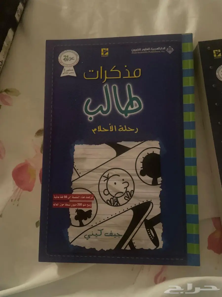 مكة المكرمة العوالي شارع إبراهيم الجفالي 2