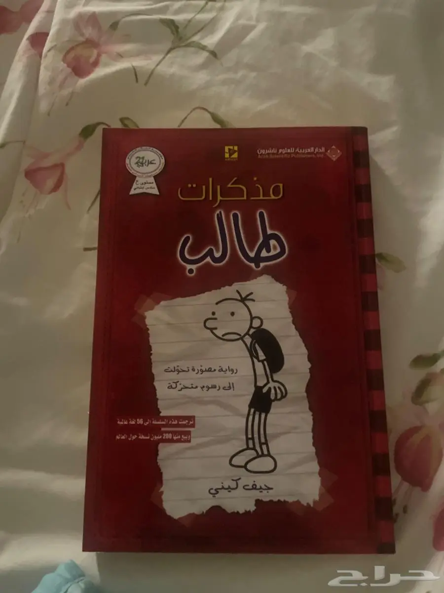 مكة المكرمة العوالي شارع إبراهيم الجفالي 0