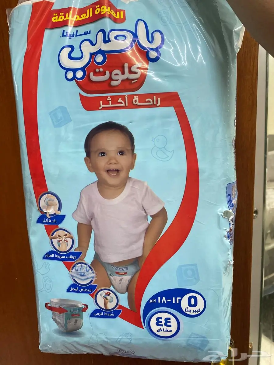 حفاضات بامبي كلوت مقاس 5 0