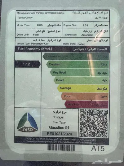 كامري موديل 2025 كيشها والا قسطها مع خالد 10