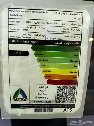 كامري جراندي فل موديل 2025 كيشها والا قسطها مع خالد 9