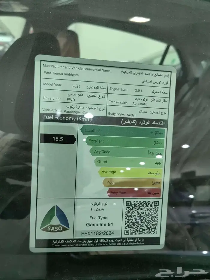 فورد تورس امبيانتي ستاندر 2025 6