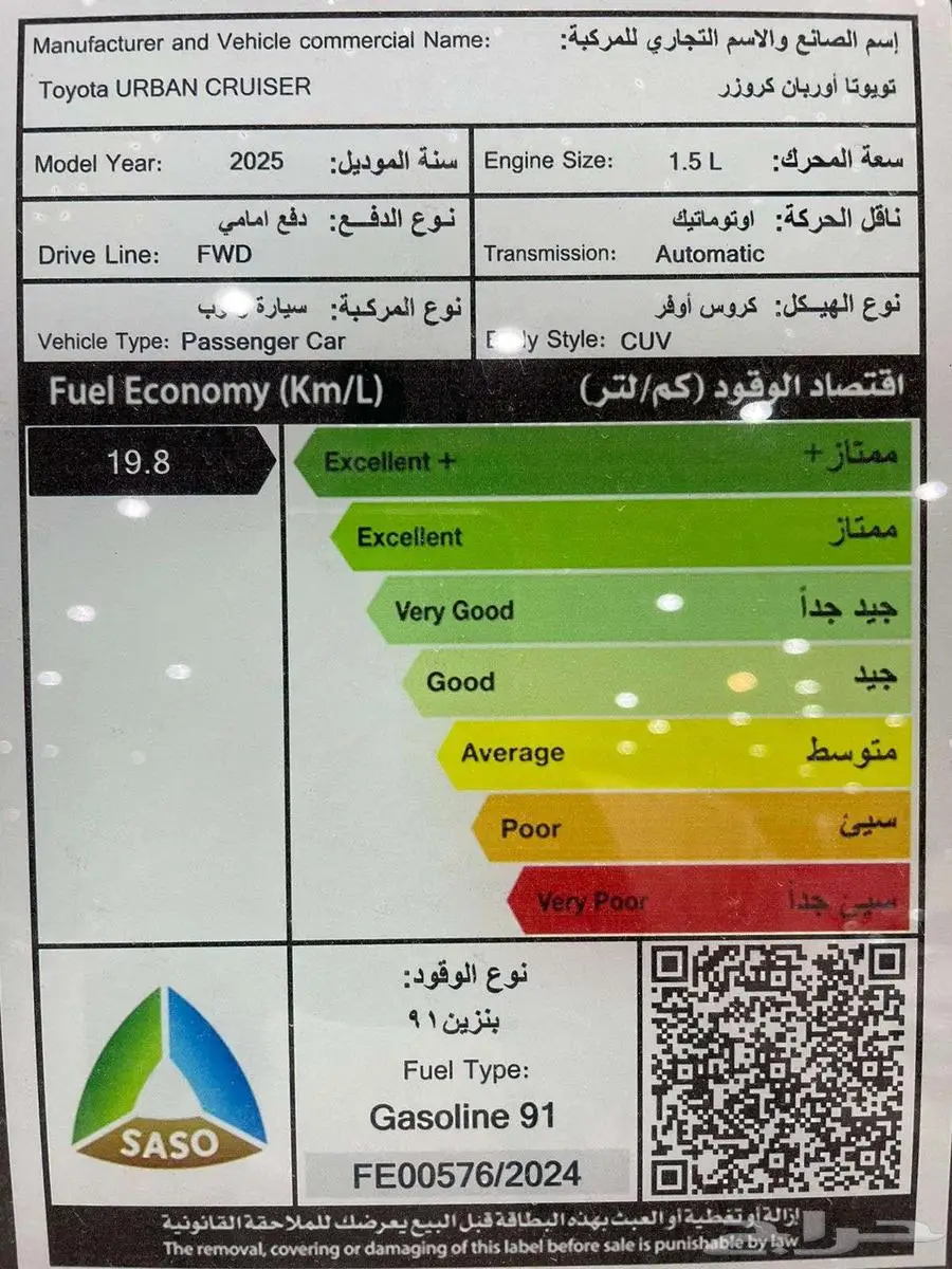 تويوتا اوربان كروزر فل 2025 كاش وتمويل اقساط أفراد ومؤسسات 16