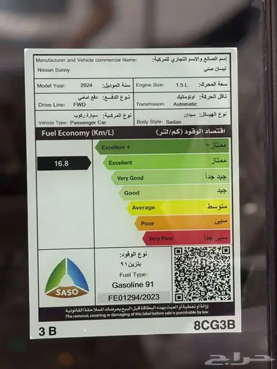 نيسان صني الشكل الكلاسيكي 2024 3