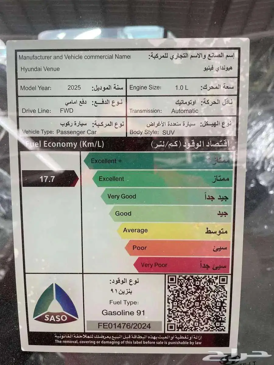 هيونداي - فينيو - سمارت 2025 بسعر 59450 شامل الضريبه 6