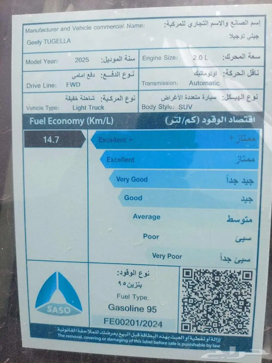 جيلي توجيلا 2025  سيارة تعكس قوتك وذوقك _عرض خاص 6