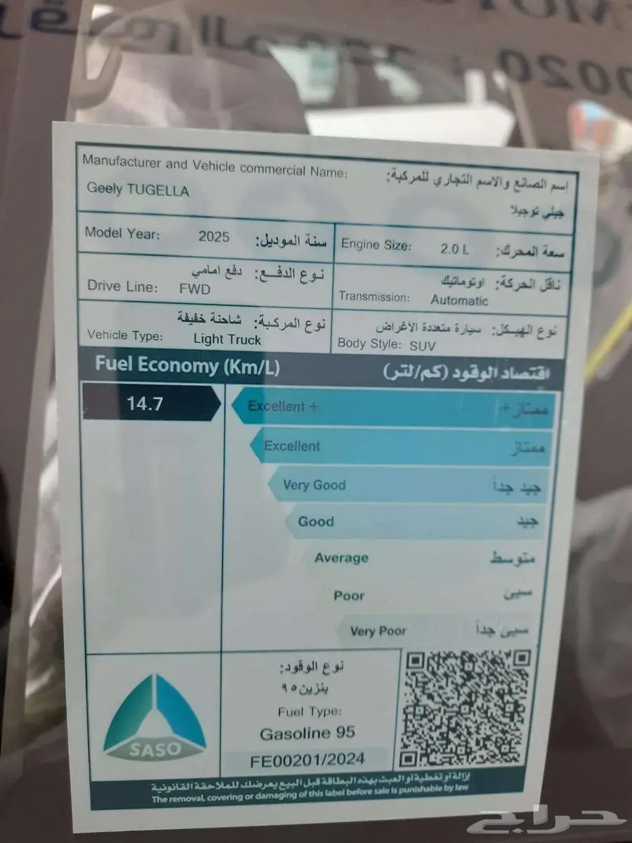 جيلي توجيلا 2025  سيارة تعكس قوتك وذوقك _عرض خاص 3