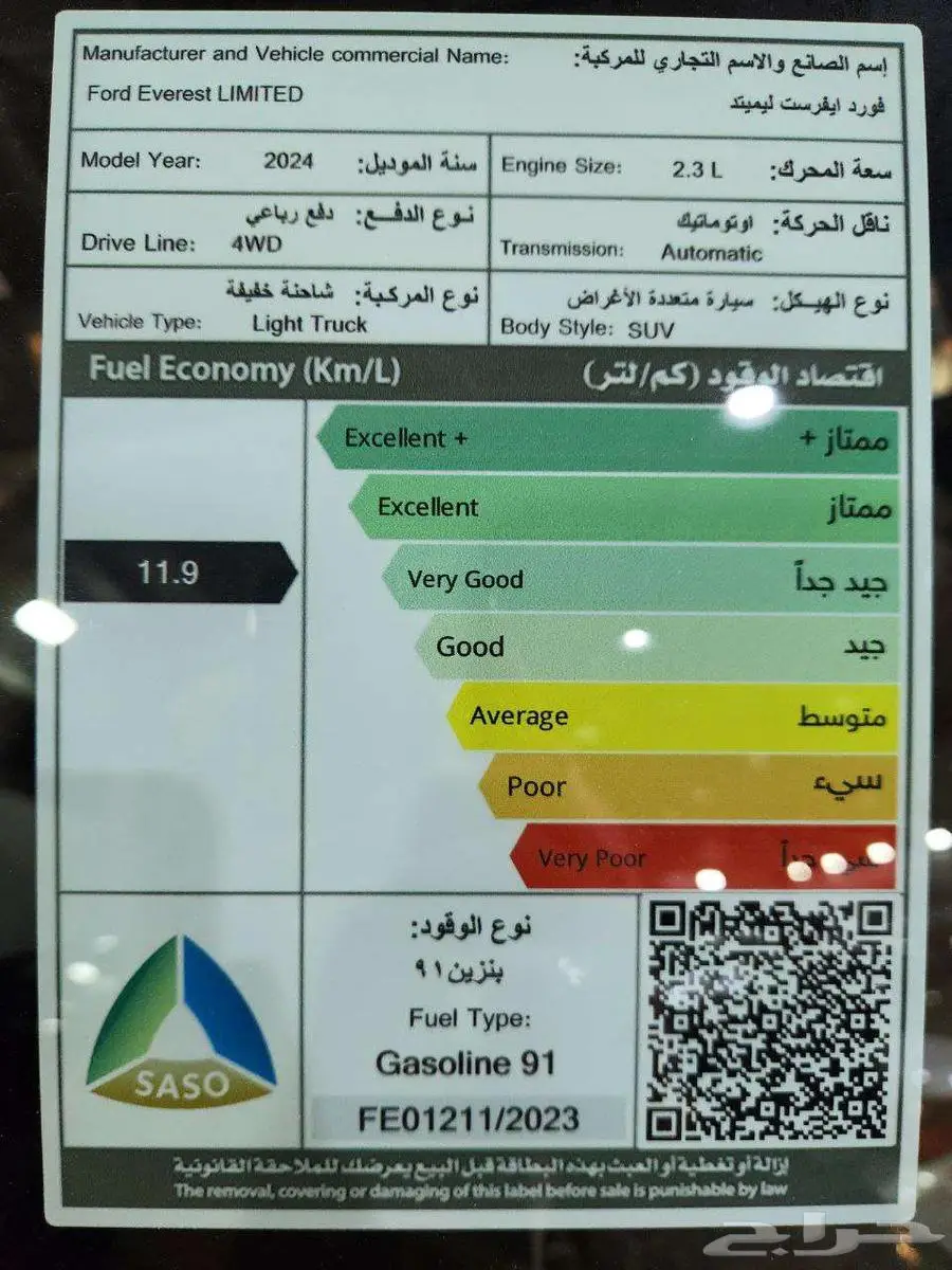 فورد ايفرست فل كامل 2025 كاش واقساط 13