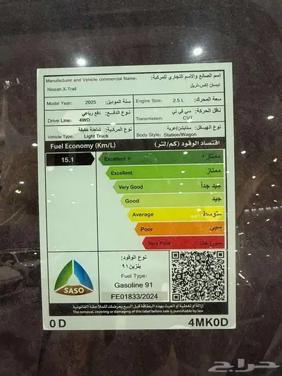 نيسان اكستريل 7 مقاعد دبل 2025 12