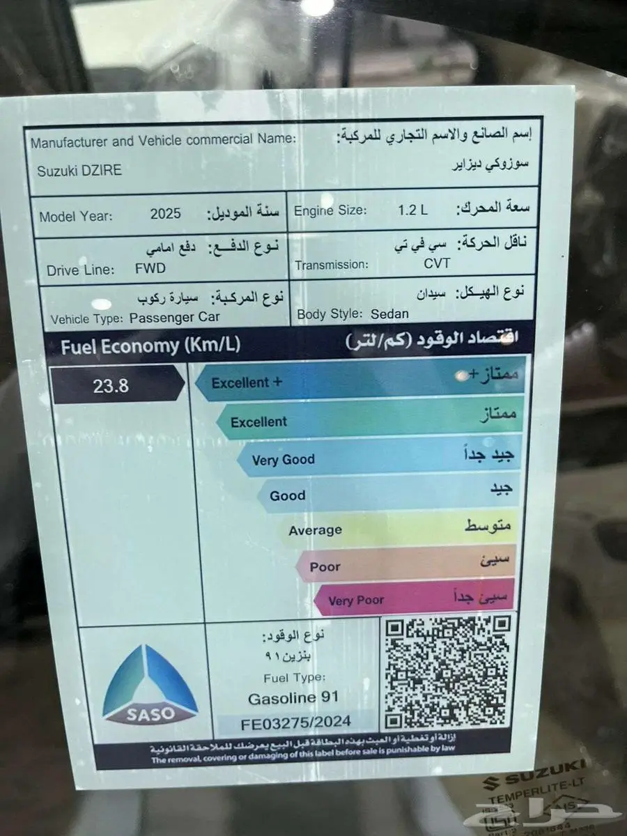 سوزوكي ديزاير استاندر2025 الشكل الجديدكاش واجارمنتهي بتمليك 4