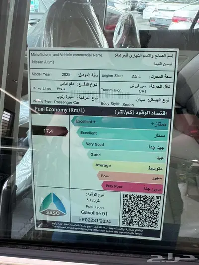 نيسان التيما م 2025 ستاندر و نص فل - سعودي 15