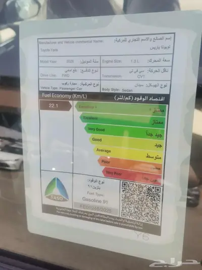 يارس Y ستاندرد فضي وابيض 2026 سعودي 21