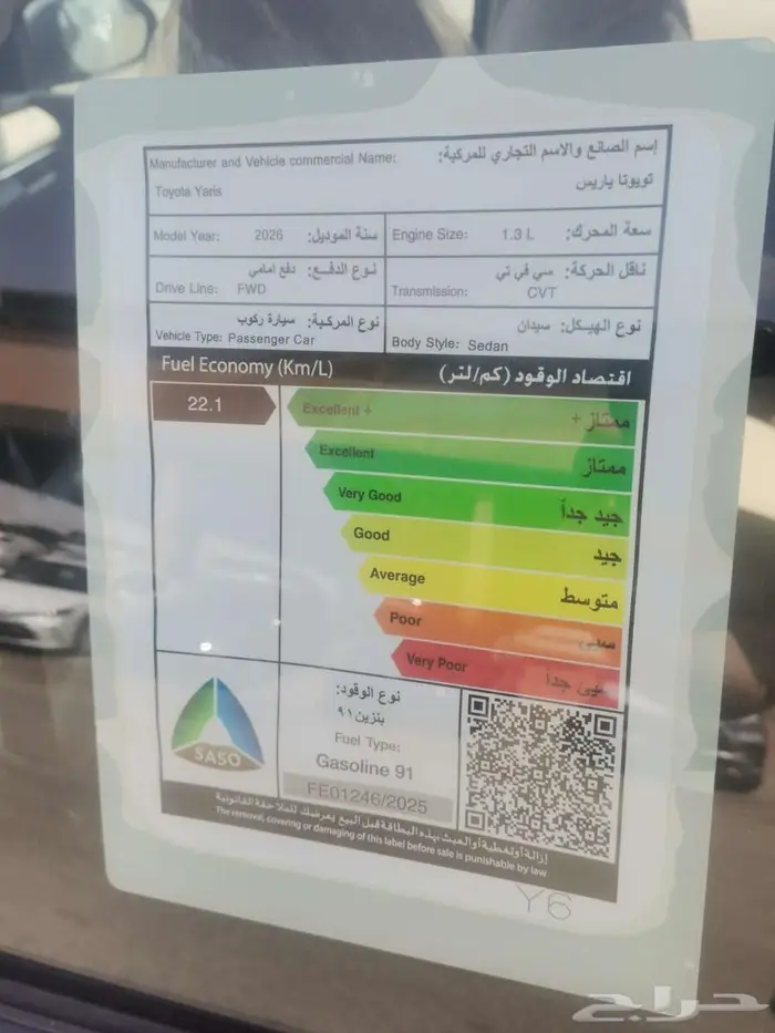 يارس Y ستاندرد فضي ورمادي 2026 سعودي 21