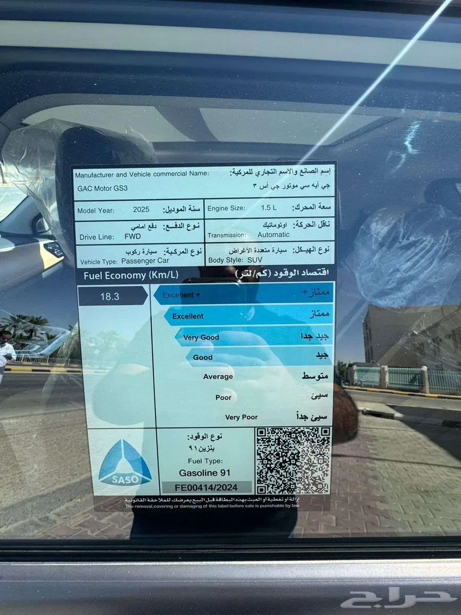 جاك امزوم GS3 فل كامل موديل 2025م 6