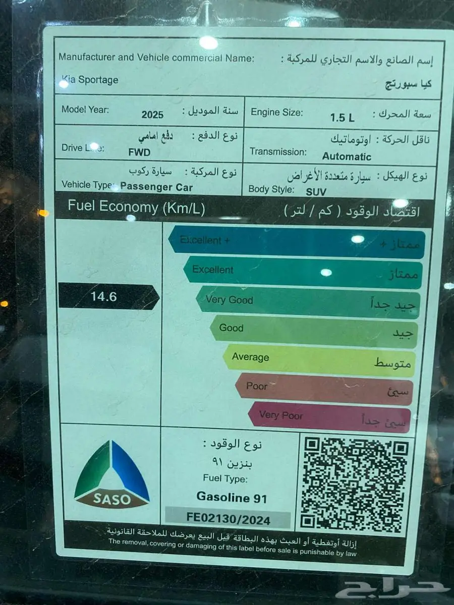 كيا سبورتاج GL1.5 موديل 2025 اسود ستاندر سعودي 25