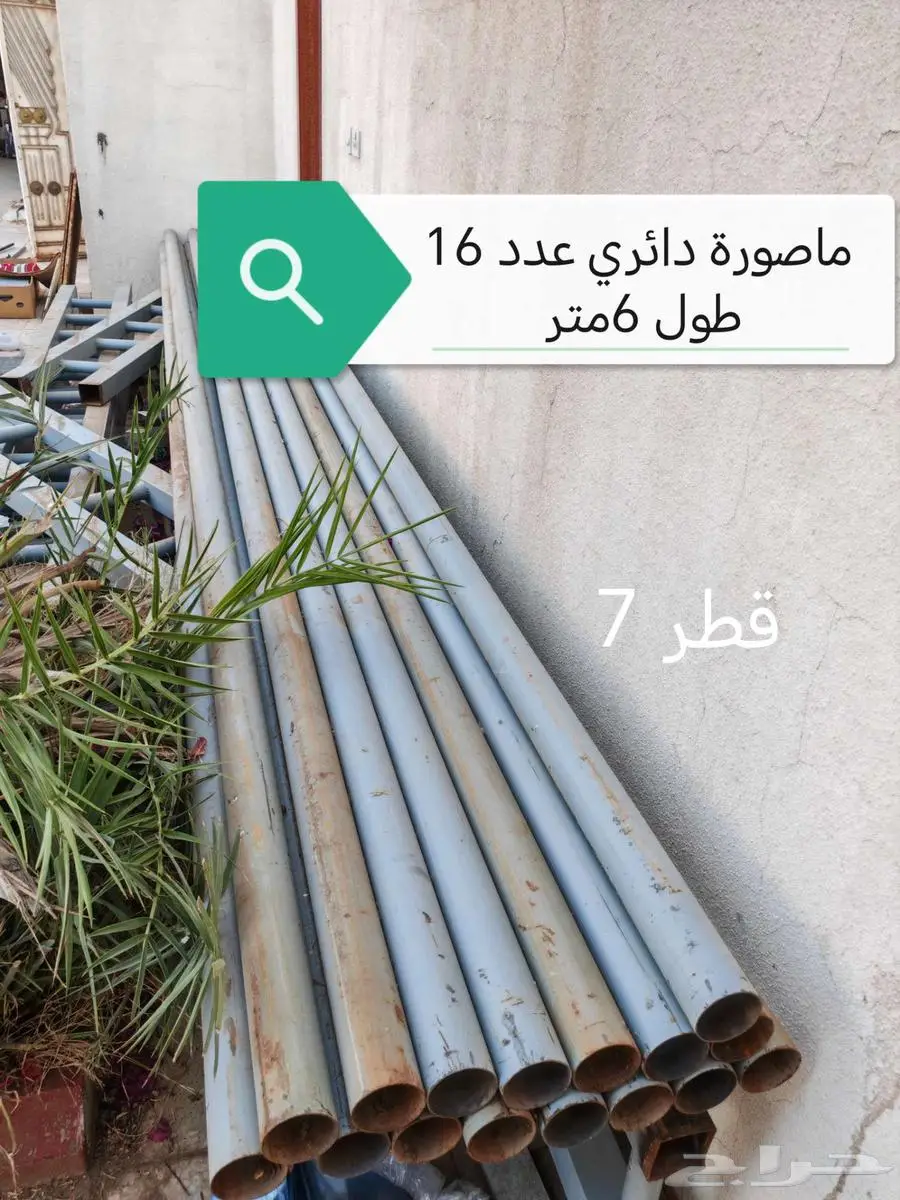 حديد تيوبات تيوبيات مظلة مع شراع 2