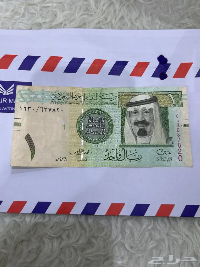 ريال قديم 0