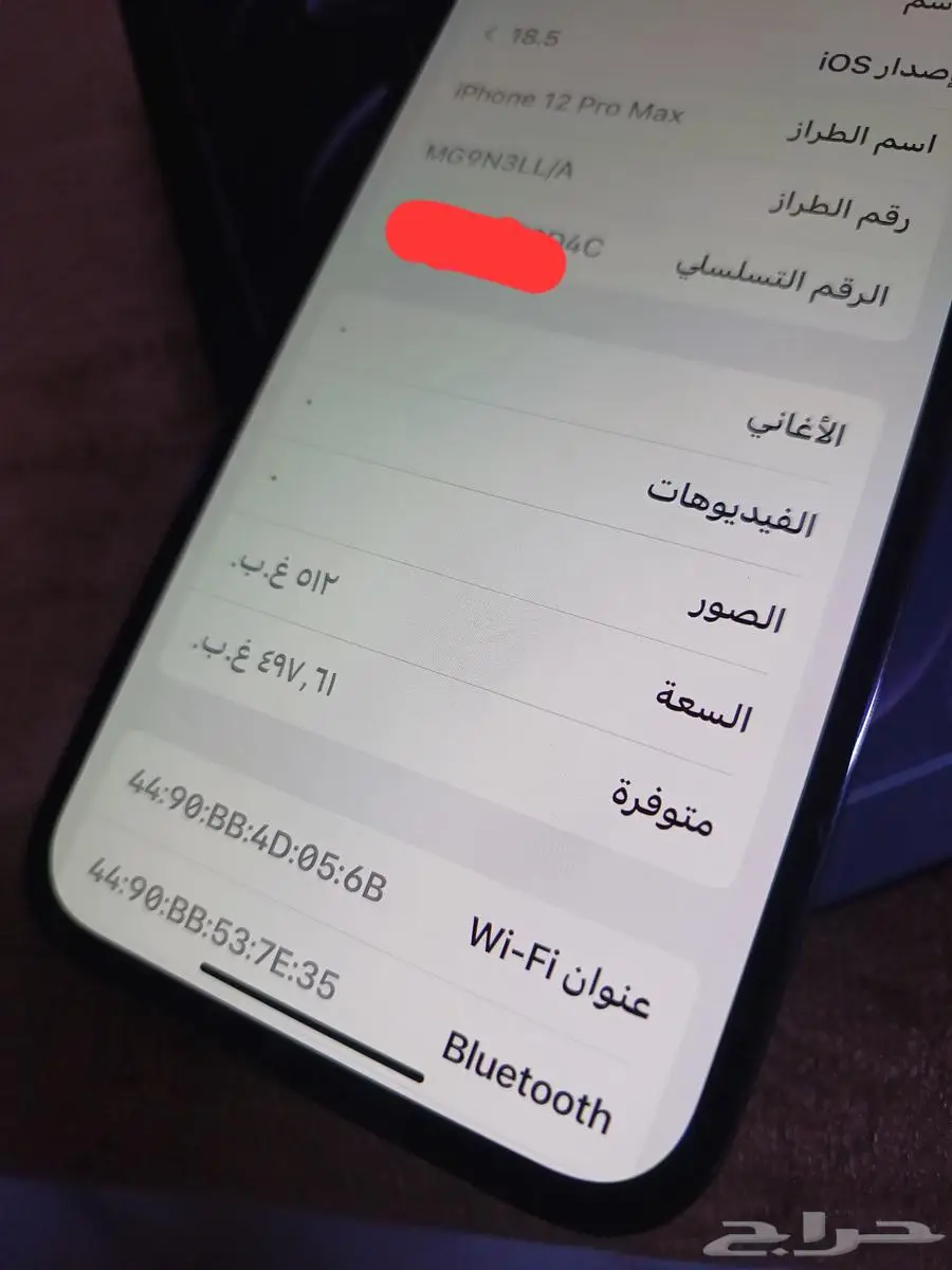 ايفون12بروماكس512 جديد مجدد 10