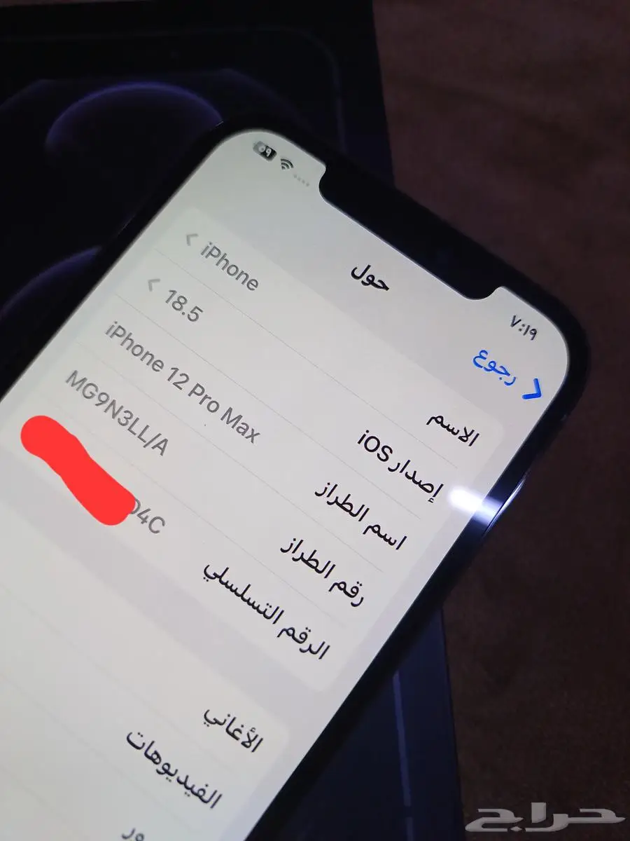 ايفون12بروماكس512 جديد مجدد 9